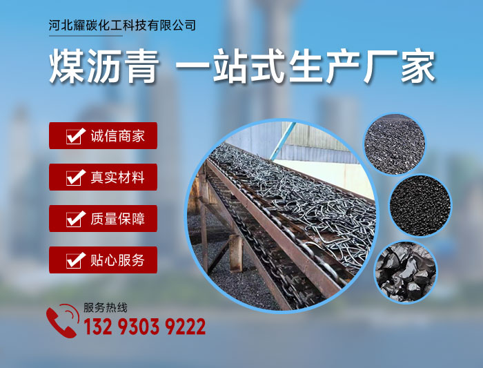 河北耀碳化工科技有限公司